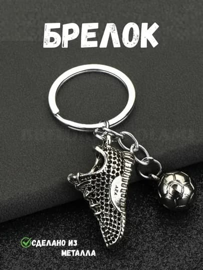 Брелоки – для спортсменов и любителей спорта — BRELOK1-SPORT-БРОНЗ