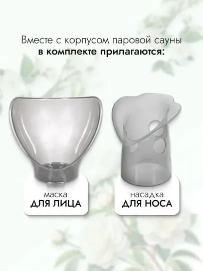 Отпариватель для лица, паровая сауна, увлажнитель кожи