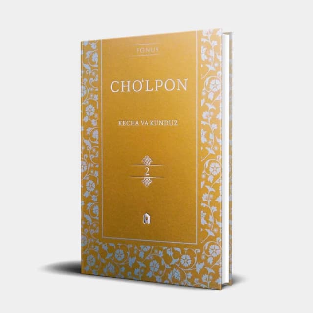 Cho'lpon: Kecha va kunduz (qattiq muqova)