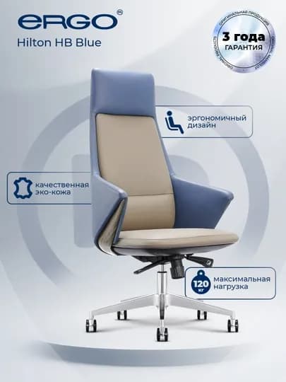 Офисное кресло ERGO Hilton HB Blue
