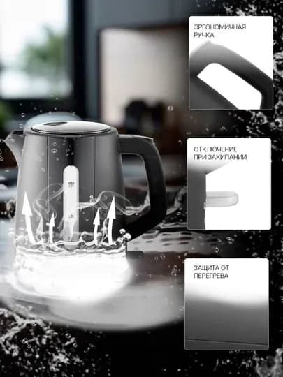 Электрический чайник Cook More 1.7L CM1609 , чёрный