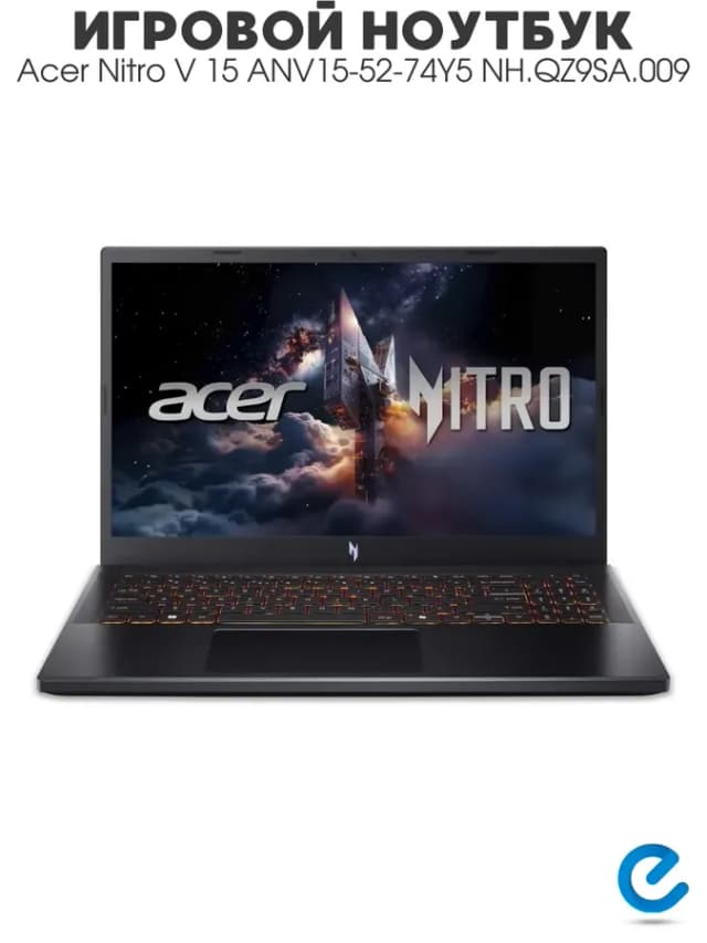 Ноутбук игровой Nitro V 15 ANV15-52-74Y5 NH.QZ9SA.009