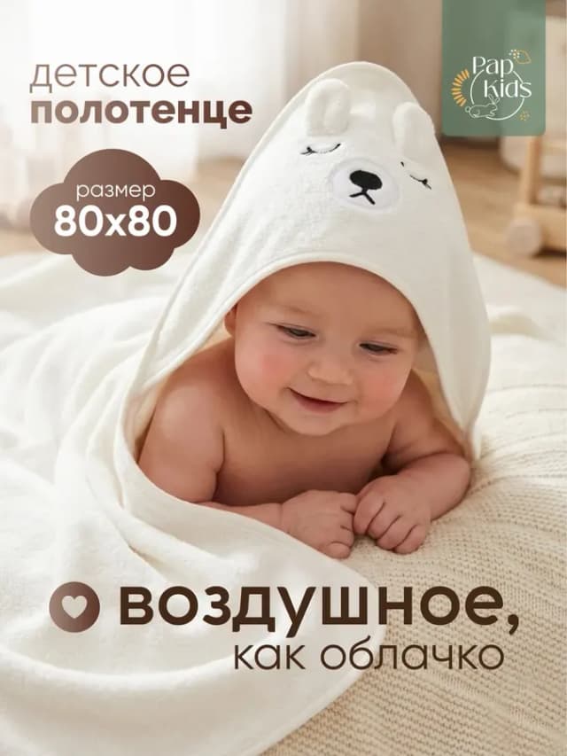 Полотенце уголок для новорожденного с капюшоном