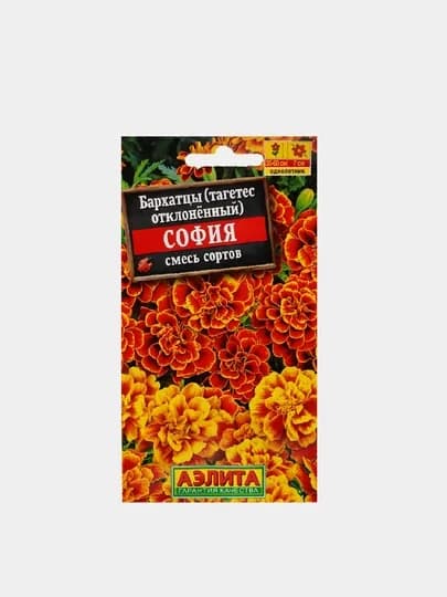 Семена цветов: Бархатцы (тагетес отклоненный) София, смесь сортов