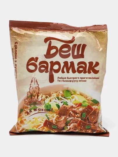 Лапша Алькони б/п Беш Бармак Халяль брикет, 120 г