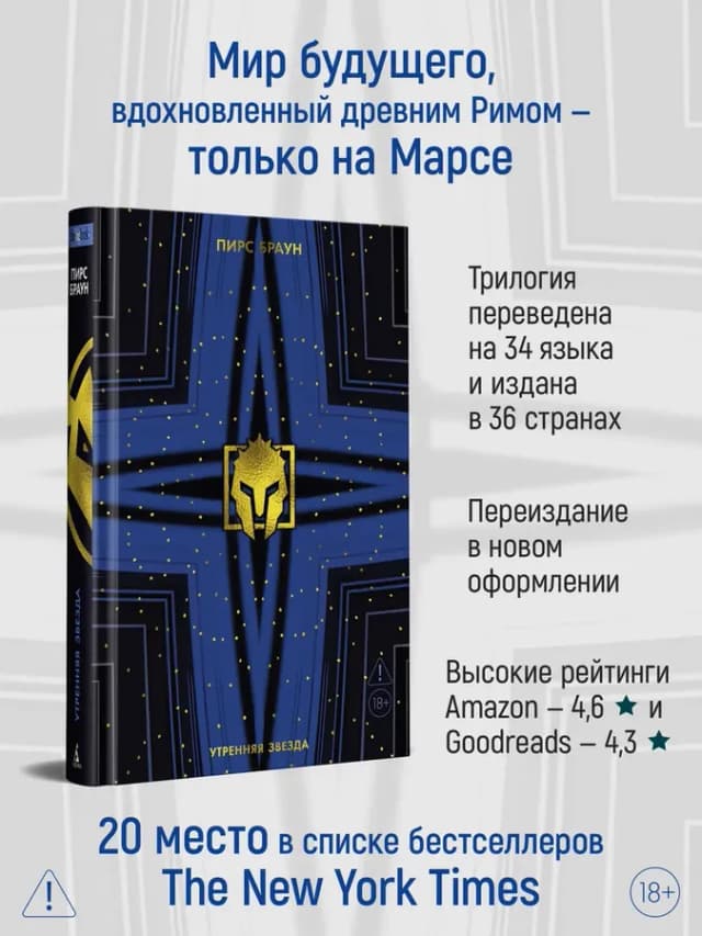 Утренняя звезда