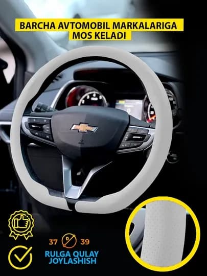 Универсальный чехол на руль автомобиля — BLSHOP-PREMIUM-БЕЛЫЙ