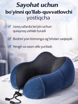 Подушка для путешествий Dom Soft, с эффектом памяти (memory foam), ортопедическая — AJOYIBM-YOSTIQ2-АМЕТИС