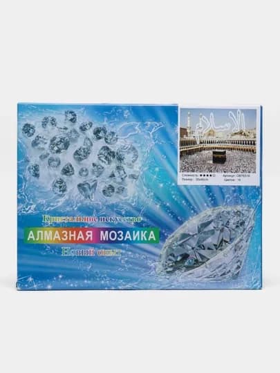 Алмазная мозаика на тему «Мекка», 30 * 40 см, GB76516