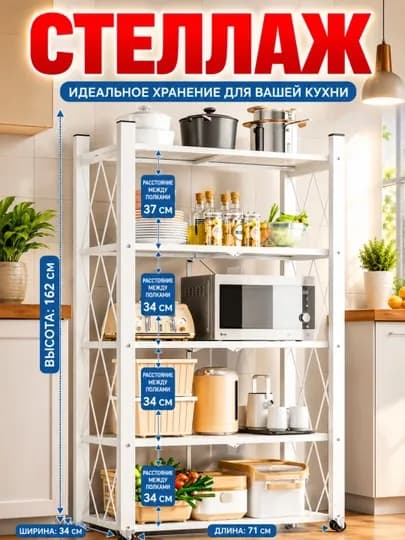 Универсальный стеллаж из металла и дерева, для дома и кухни — SALEHOM-STELAJ04-ПРОЗР