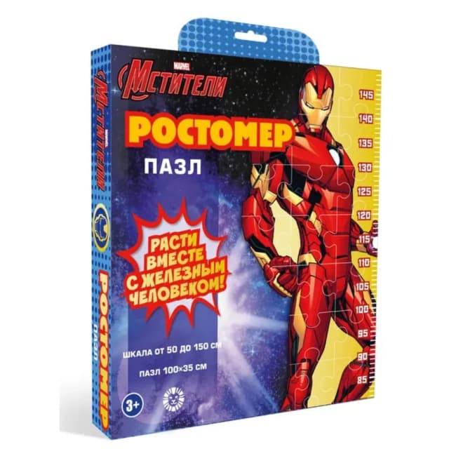 Ростомер Пазл, Мстители