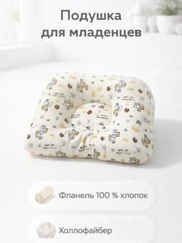 Детская подушка, для новорожденных, ортопедическая подушка, для младенцев, жесткая подушка — LATIIF1-YOSTIQCHA-БЕЖЕВ