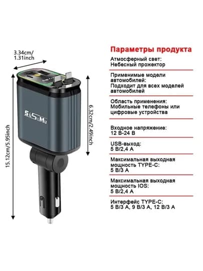 Автомобильное зарядное устройство, авто зарядка USB+Type-C, прикуриватель, быстрая зарядка