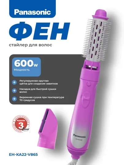 Воздушный стайлер для волос Panasonic EH-KA22-V865