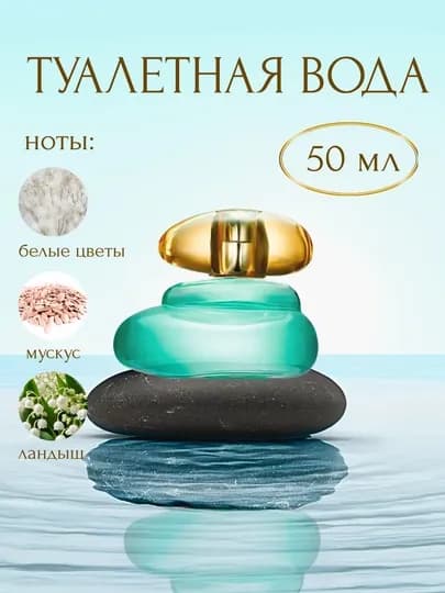 Туалетная вода Elvie для женщин с цветочно-древесным ароматом, 50 мл — PRPUZ-ELVIE-БИРЮЗ