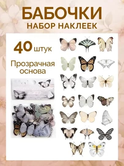Наклейка,стикер,наклейки на чехлы,наклейки,блокнот,брелок,серги,чехол iphone,самсунг