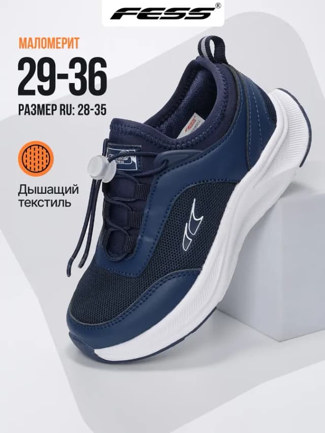 Кроссовки на сменку в школу и физкультуру