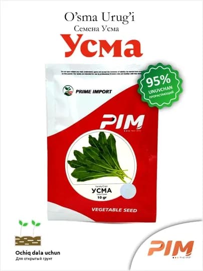 Семена опухоли" Prime Import", 10 гр