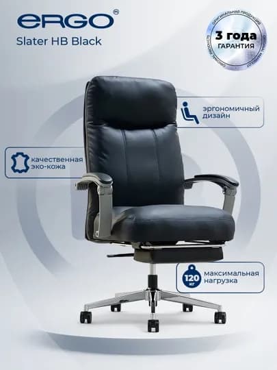 Офисное кресло ERGO Slater HB Black