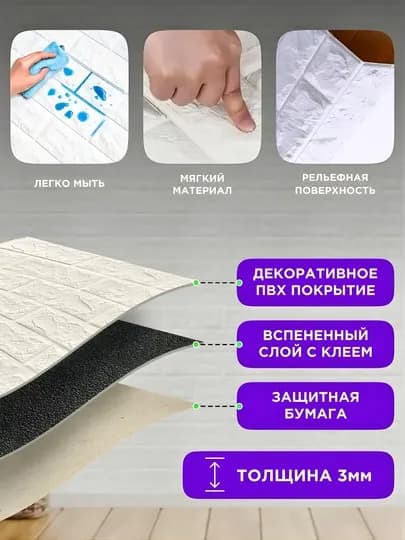 Обои, самоклеющиеся обои, для кухни, обои для стен, 3Д обой, самоклейка, декор, 5шт — ALLBUN-3DOBOYI-БЕЛЫЙ