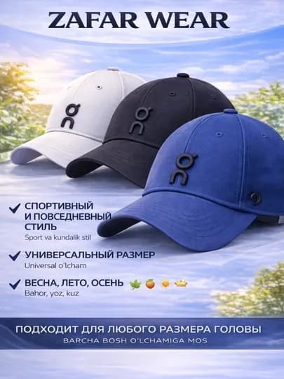 Кепка On Cloud для мужчин, спортивный и повседневный стиль
