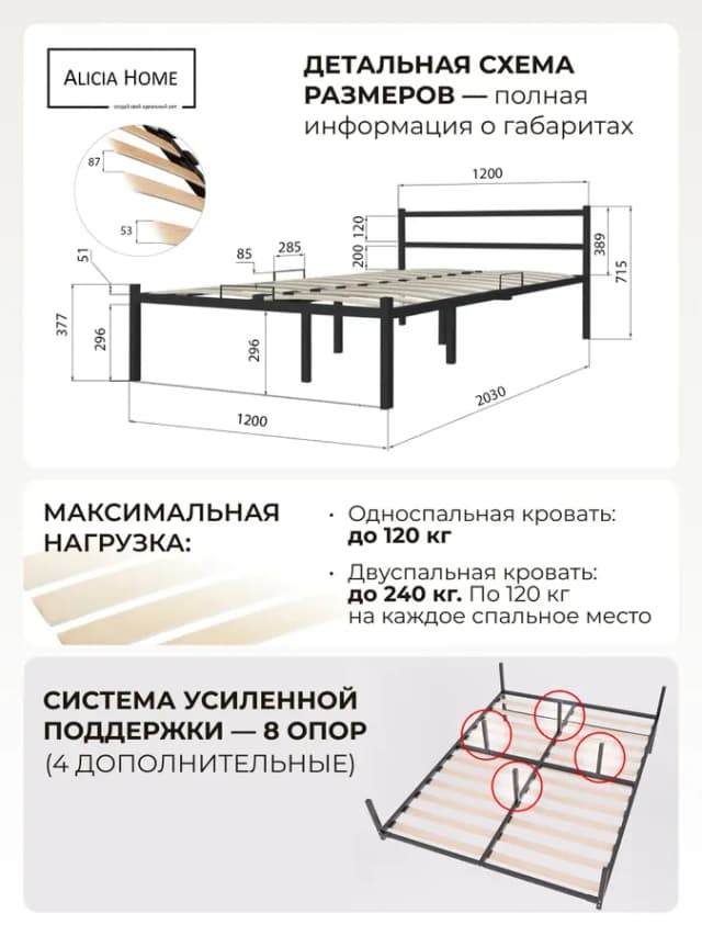 Кровать двуспальная 120x200 металлическая ALICIA