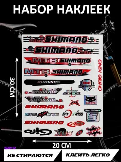 Набор наклеек для велосипедов Apache, Shimano и Аист — SANVELO-НАКЛИЙКАНАБОР-ЧЕРН