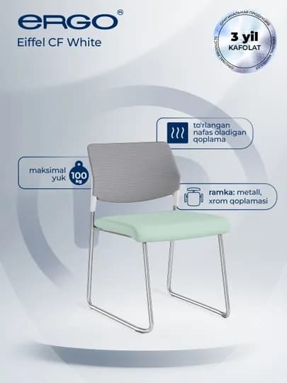 Стул для конференций ERGO Eiffel CF White