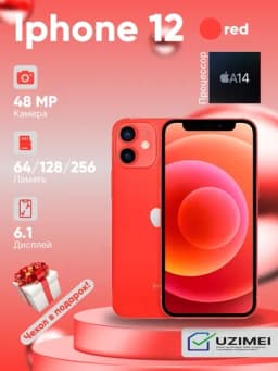 Смартфон "Apple iPhone" 12, 64/128/256 ГБ, SIM, чехол в подарок — ICOREZ-IP12P-АЛЫЙ-256
