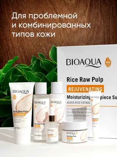 Набор по уходу за лицом Bioaqua и витамин С, 6 в 1 — MUXRIDD-BIOAQUANABOR