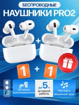Наушники беспроводные Pods Pro, для iPhone и Android, сенсорные/Наушник — 5555577-ПРО22-ПРОЗР