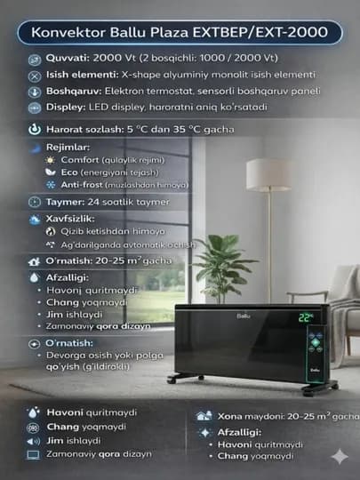 Ballu Plaza EXT – 1300Вт, Wi-Fi, напольный и настенный конвектор