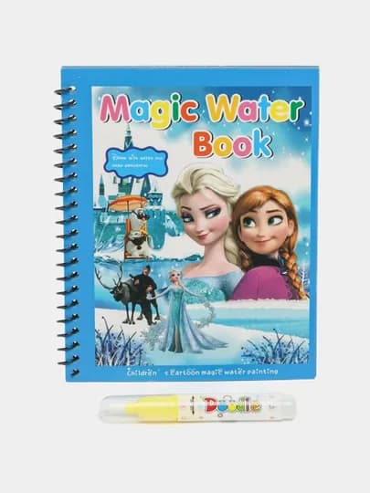 Magic Water Book многоразовая детская водная книжка-раскраска — FAIRYTA-MAGICBOOK3V1-ЛЕДЯН