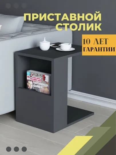 Универсальная тумба для ноутбука и кофе, размер 600*450*400 — MEBEL77-TUM666-ТЕМНСЕР