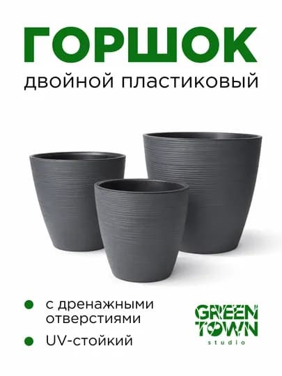 Цветочный Горшок (Кашпо) — GTOWN-GARMON-СЕРЫЙ-garm5