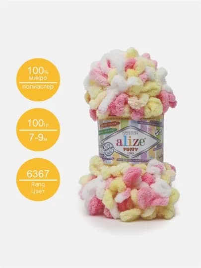 Пряжа с большими петельками, нитки Alizie Puffyu, 100 г, 7 м — IPLAR-PUFFY-МАНГО-1DONA