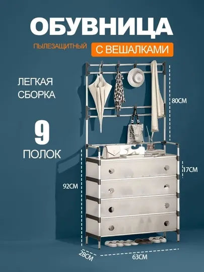 Обувница, полка для обуви, obuvnitsa oyoq kiyim javon подставка для обуви, этажерка — ДЛАДОМА-PRIHOJ-ЧЕРН-4