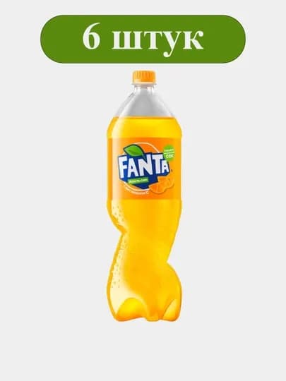 Газированный напиток Fanta Апельсин, 2 л, 6 штук