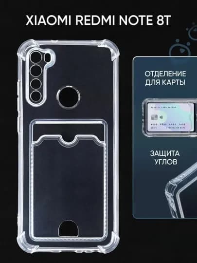 Чехол для Redmi Note 8T — XGALAXY-NOTE8T-БЕЛЫЙ