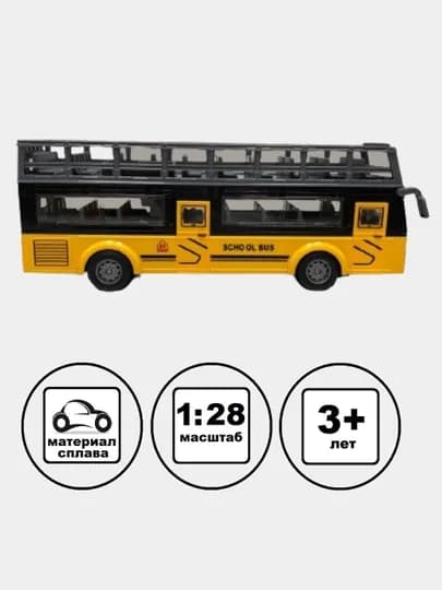 Детский игрушечный автобус и грузовик с пультом управления — MOI2IGR-TRUCKRM-ЛИМОН
