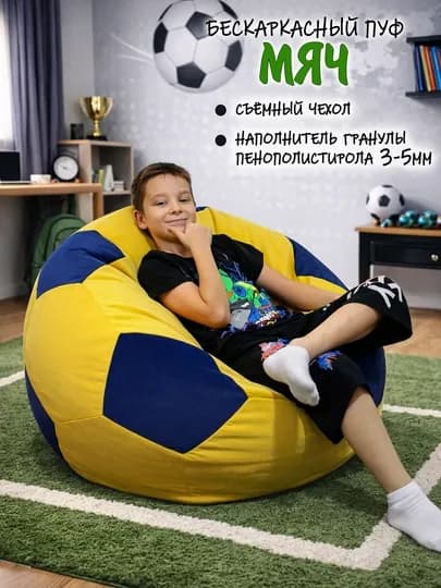 Бескаркасный кресло мешок мяч велюр , beanbag-пуф с гранулами пенополистирола, не надувное
