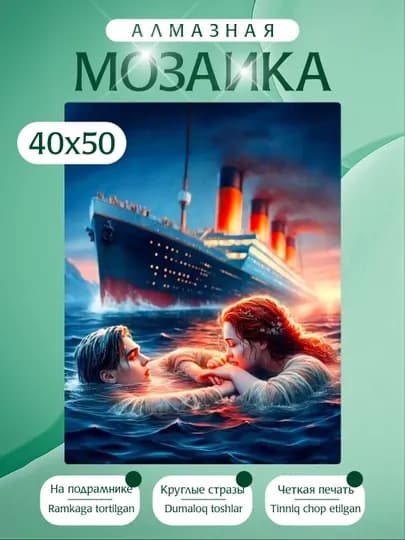 Алмазная мозаика вышивка Skystore, холст на подрамнике, 40 х 50 см