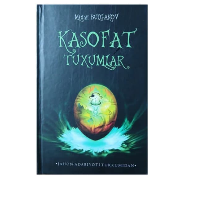 Mixail Bulgakov: Kasofat tuxumlar