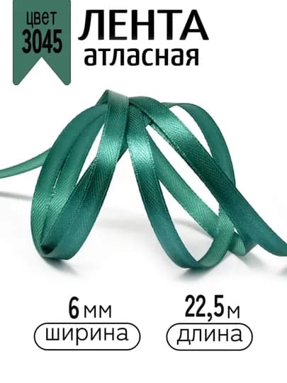 Атласная лента для подарочных боксов, букетов, праздничных декораций, 6-25-40-50мм,13метр — JUKU-ЛЕНТА-МОРСК-ЛЕНТА50