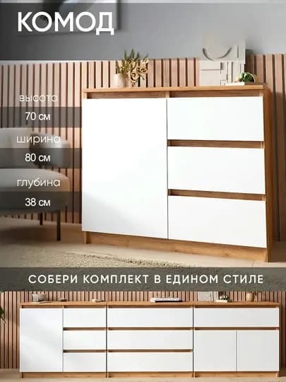 Комод универсальный "DAVA" — DAVAMEB-KOMOD-БЕЖЕВ
