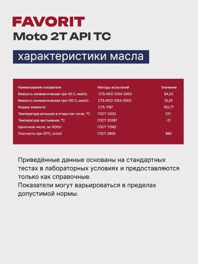 Масло двухтактное для триммера, бензопилы MOTO 2T API TC 1л