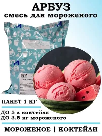 Сухая смесь для приготовления мороженого и коктейлей "Арбуз" , 1 кг — MAGNITF-МОРОЖЕНОЕАРБУЗ