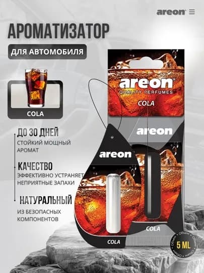Освежитель для машины Areon Mon Liquid, ароматизатор, диффузор для авто, 5 мл — AREONUZ-LIQ-КОРИЧН