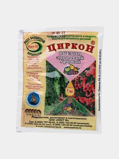 Циркон, корнеобразователь