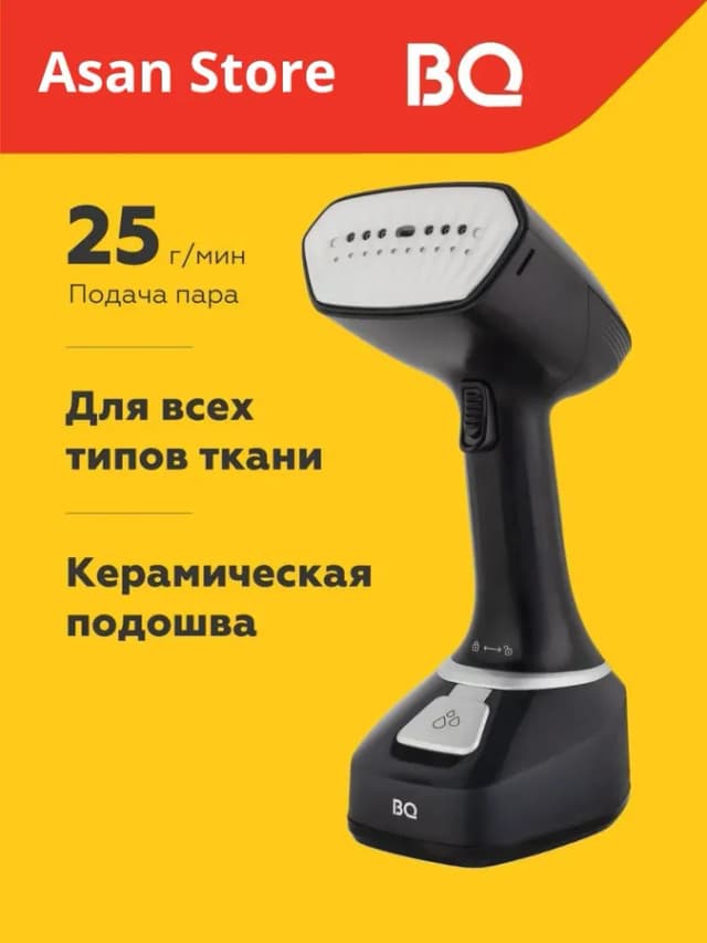 Отпариватель BQ SG1006H, чёрный